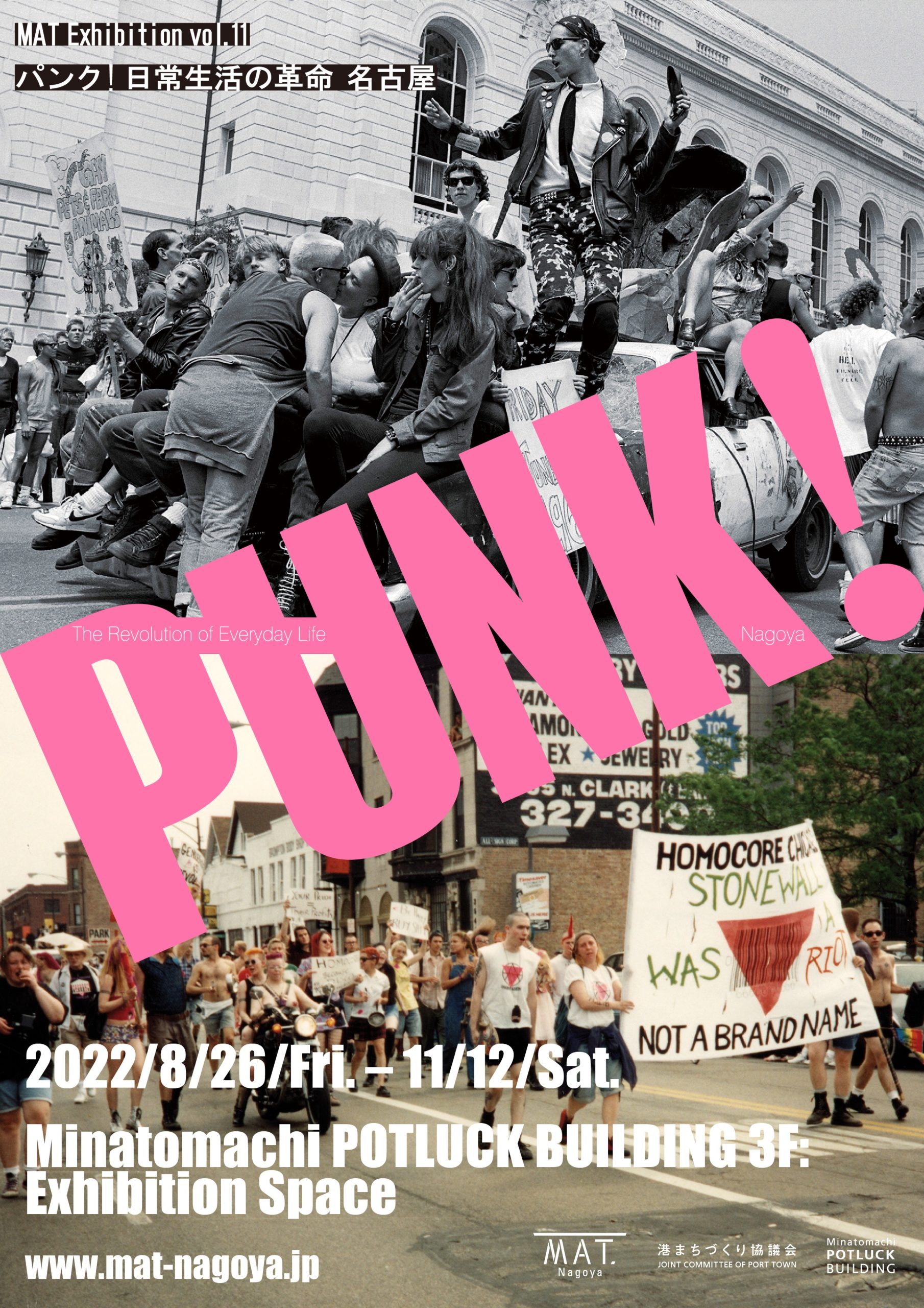 Punk! The Revolution of Everyday Life Nagoyaパンク!日常生活の革命 